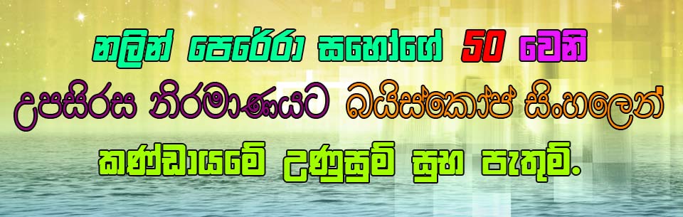 50 Nalin
