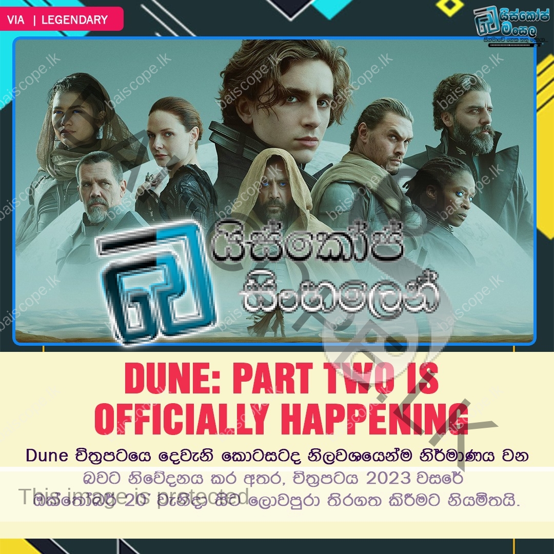 Dune (2021) Sinhala Subtitles මේ ආරම්භයක් පමණයි! [සිංහල උපසිරැසි