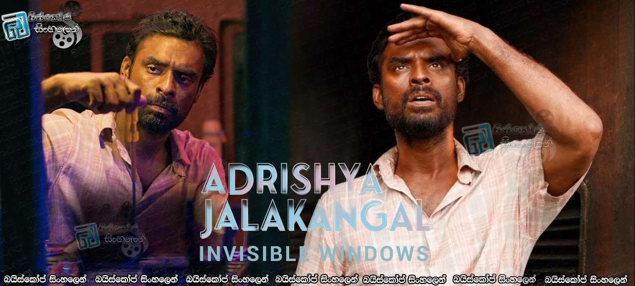 Adrishya Jalakangal (2023) Sinhala Subtitles