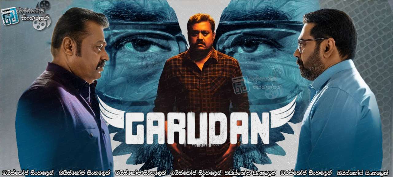 Garudan (2023) Sinhala Subtitles රාජාලියා. [සිංහල උපසිරැසි