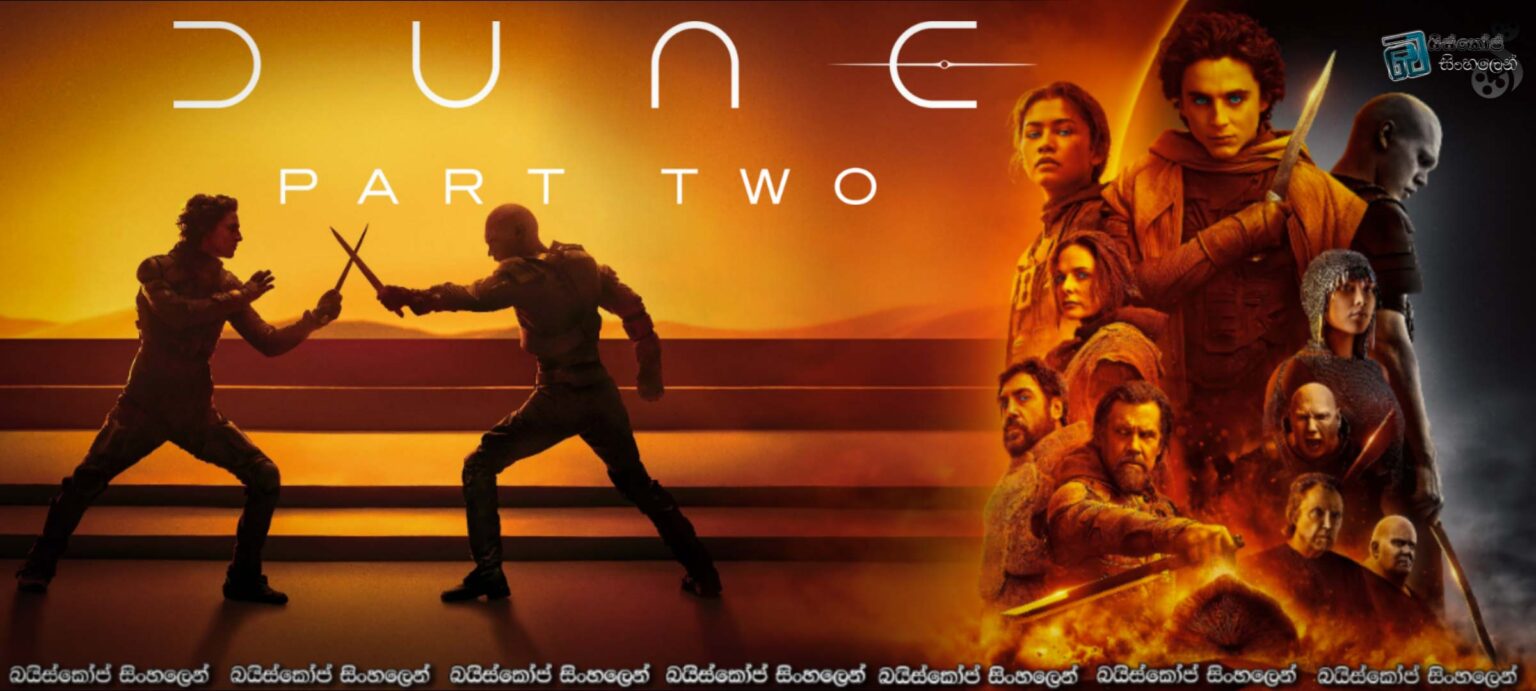 Dune Part Two (2024) Sinhala Subtitles නිරුදක කතරින් පාරාදීසය වෙත