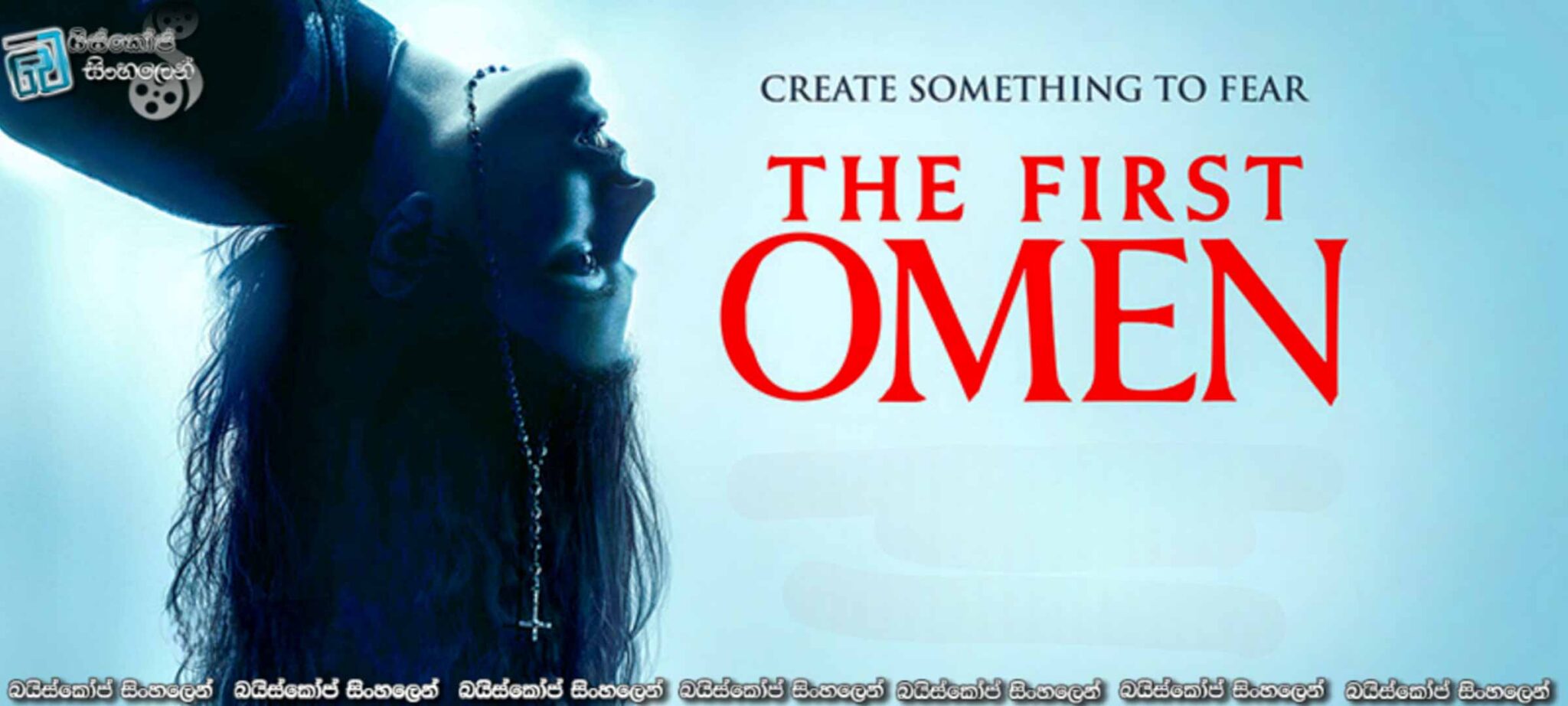 The First Omen (2024) Sinhala Subtitles දේවත්වයේ බැතිමත් බව උදෙසා