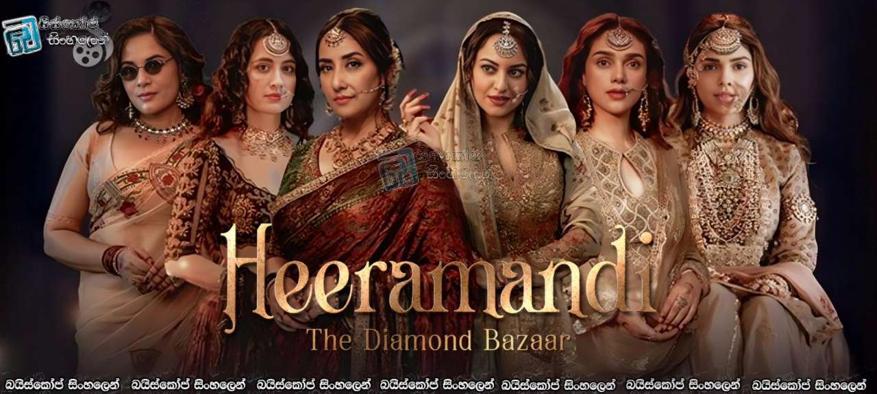 Heeramandi: The Diamond Bazaar S01 Sinhala Subtitles