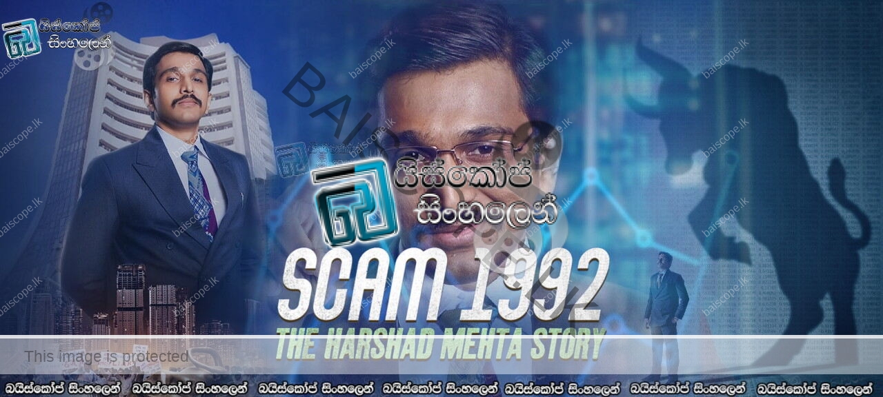 Scam 1992: The Harshad Mehta Story  Sinhala Subtitles