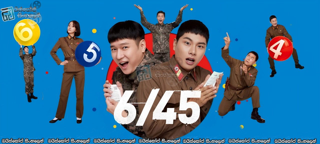 6/45 (2022) Sinhala Subtitles