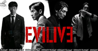 Evilive (2023) Sinhala Subtitles