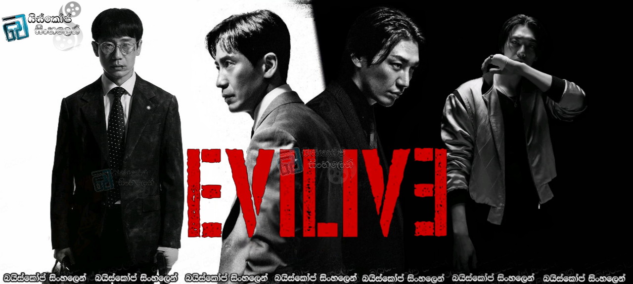 Evilive (2023) Sinhala Subtitles