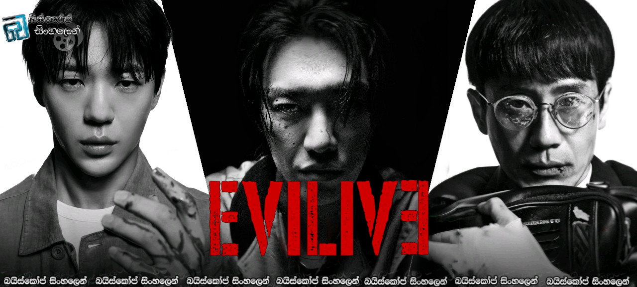 Evilive (Tv Mini Series) Sinhala Subtitles