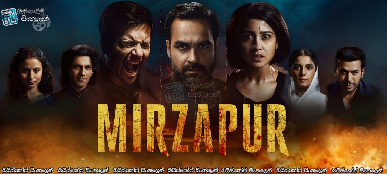 Mirzapur S03 Sinhala Subtitles