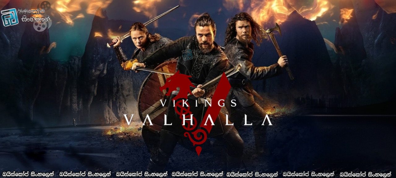 Vikings: Valhalla S03 Sinhala Subtitles