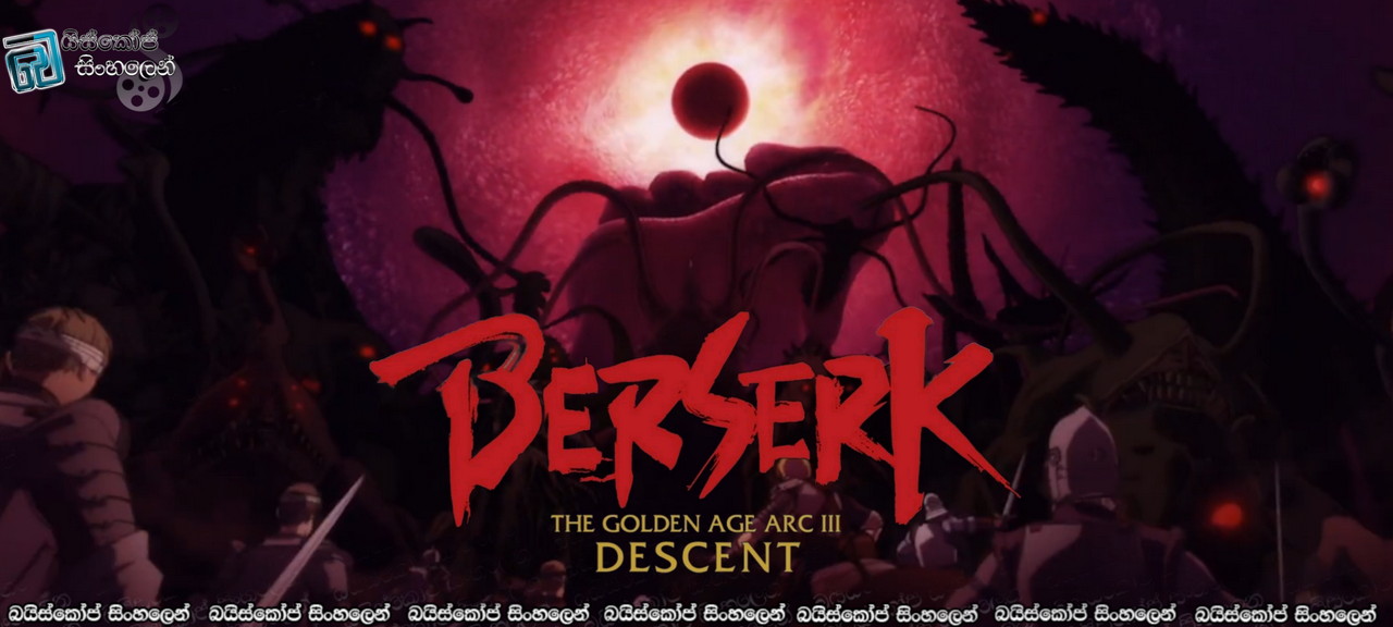 Berserk: The Golden Age Arc III - The Advent (2013) Sinhala Subtitles