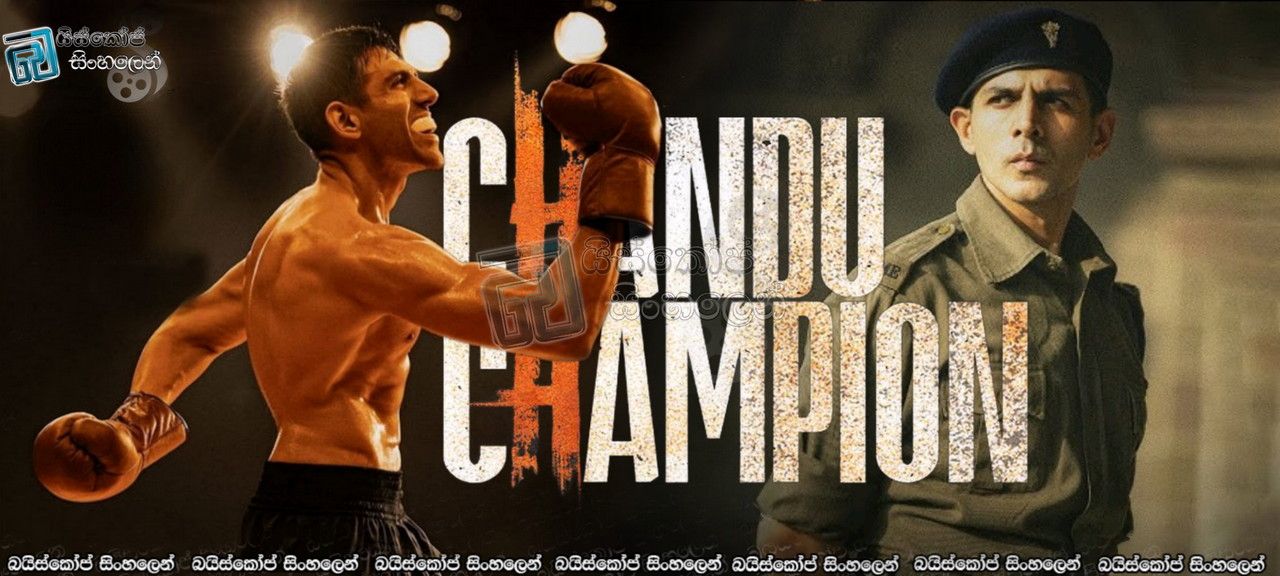 Chandu Champion (2024) Sinhala Subtitles