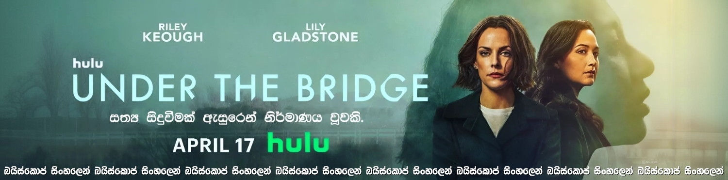 Under the Bridge Mini Series Sinhala Subtitles